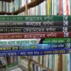 রাসূল (সা.)-এর জবানে জান্নাত, জাহান্নাম, কবর ও কেয়ামতের বর্ণনা এবং মাওলানা তারিক জামিল সিরিজের বই সেট (৭টি বই)