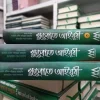 খুতুবাতে আইয়ূবী - ১ম, ২য় ও ৩য় খণ্ড