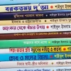 নিজেকে আত্মশুদ্ধি করতে এখনই অর্ডার করুন আমাদের এই আত্মশুদ্ধি প্যাকেজ-